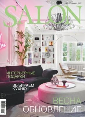 SALON-interior №03/2022 - Группа авторов Журнал SALON-interior 2022