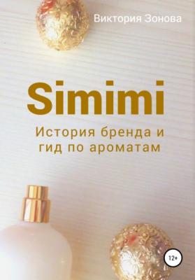 Simimi. История бренда и гид по ароматам - Виктория Зонова 