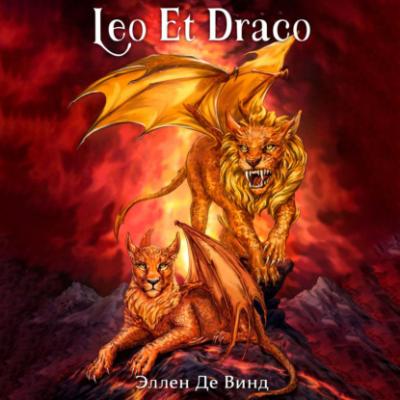 Leo Et Draco - Эллен Де Винд 