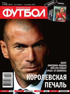 Футбол 48-2015 - Редакция журнала Футбол Редакция журнала Футбол