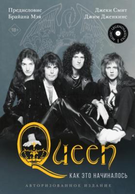 Queen: как это начиналось - Джеки Смит Music Legends & Idols