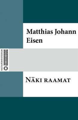 Näki raamat - Matthias Johann Eisen 