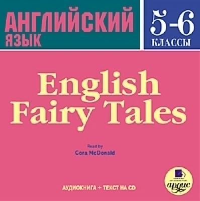 English Fairy Tales - Коллектив авторов 
