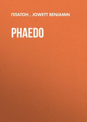 Phaedo - Платон 