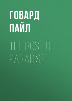 The Rose of Paradise - Говард Пайл 