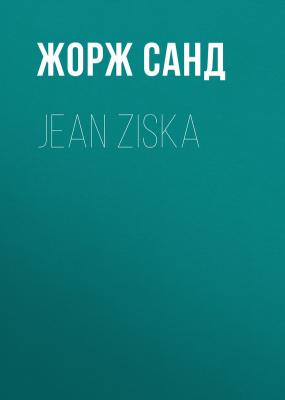 Jean Ziska - Жорж Санд 