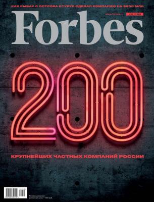 Forbes 10-2018 - Редакция журнала Forbes Редакция журнала Forbes