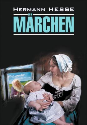 Märchen / Сказки. Книга для чтения на немецком языке - Герман Гессе Moderne Prosa