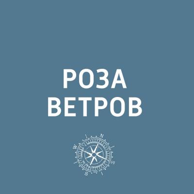 В отелях Петербурга не хватает мест на майские праздники - Творческий коллектив шоу «Уральские самоцветы» Роза ветров