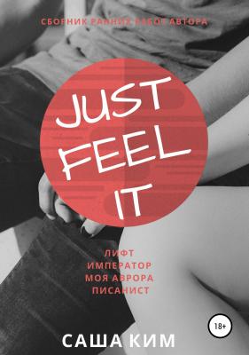 Just feel it… - Саша Ким 