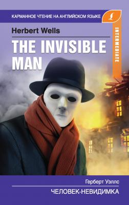 Человек-невидимка / The Invisible Man - Герберт Уэллс Карманное чтение на английском языке