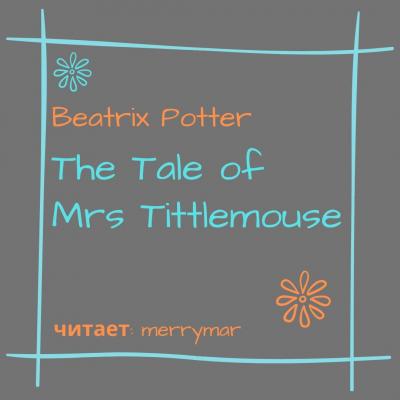 The Tale of Mrs. Tittlemouse - Беатрис Поттер 