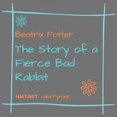 The Story of a Fierce Bad Rabbit - Беатрис Поттер 