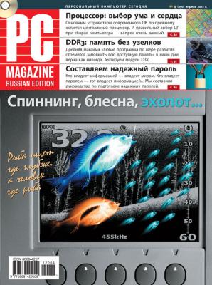 Журнал PC Magazine/RE №4/2012 - PC Magazine/RE PC Magazine/RE 2012