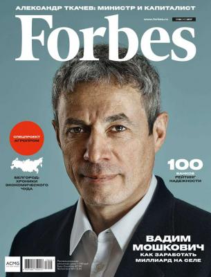 Forbes 04-2017 - Редакция журнала Forbes Редакция журнала Forbes
