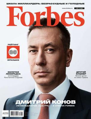 Forbes 07-2017 - Редакция журнала Forbes Редакция журнала Forbes