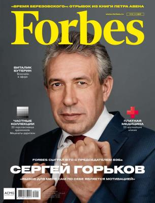 Forbes 11-2017 - Редакция журнала Forbes Редакция журнала Forbes