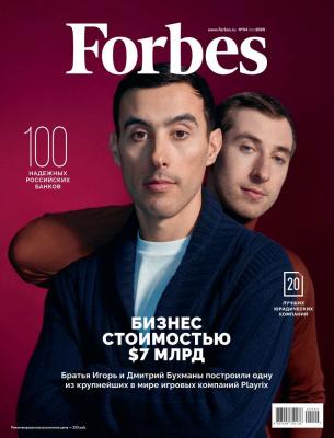 Forbes 04-2020 - Редакция журнала Forbes Редакция журнала Forbes