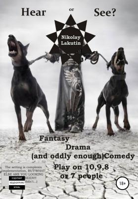 Hear or See? Play on 10,9,8 or 7 people. Fantasy. Drama (and oddly enough) Comedy - Nikolay Lakutin 