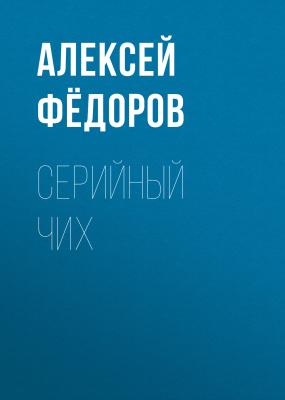 Серийный чих - Светлана Герасёва Здоровье выпуск 05-2020