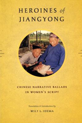 Heroines of Jiangyong - Отсутствует Donald R. Ellegood International Publications