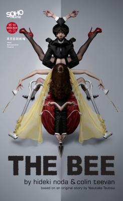 The Bee - Colin Teevan 