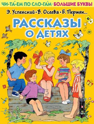 Рассказы о детях - Любовь Воронкова Первые книжки