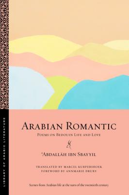 Arabian Romantic - ʿAbdallah ibn Sbayyil Library of Arabic Literature