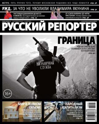 Русский Репортер №25/2013 - Отсутствует Журнал «Русский Репортер» 2013