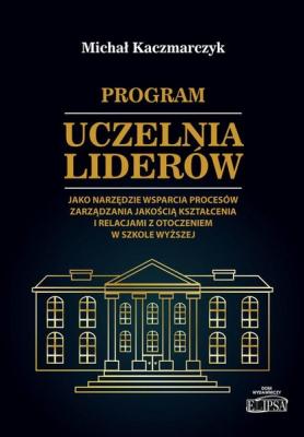 Program Uczelnia Liderów jako narzędzie wsparcia procesów zarządzania jakością kształcenia i relacjami z otoczeniem w szkole wyższej - Michał Kaczmarczyk 