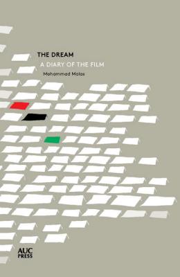 The Dream - Mohammad Malas 