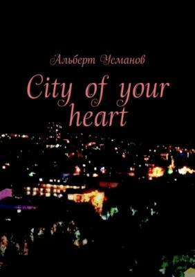 City of your heart - Альберт Усманов 