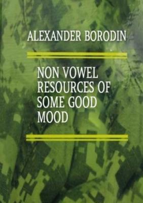 Non vowel resources of some good mood - Alexander Nikolaevich Borodin 