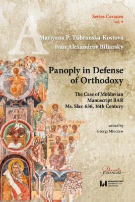 Panoply in Defense of Orthodoxy - Mariyana P. Tsibranska-Kostova Series Ceranea