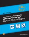 Скачать Blackwell's Five-Minute Veterinary Consult: Reptile and Amphibian - Javier G. Nevarez