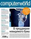 Скачать Журнал Computerworld Россия №01-02/2015 - Открытые системы