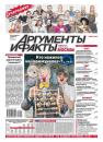 Скачать Аргументы и факты 22-2013 - Редакция журнала АиФ. Про Кухню