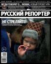 Скачать Русский Репортер №06/2015 - Отсутствует