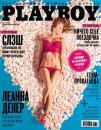Скачать Playboy №03/2015 - Отсутствует