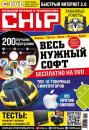 Скачать CHIP. Журнал информационных технологий. №04/2015 - ИД «Бурда»