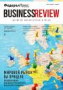 Скачать ФедералПресс. Business Review № 4 (04) 2021 - Группа авторов
