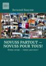 Скачать Novuss partout – novuss pour tous! Новус везде – новус для всех! - Виталий Вакуляк