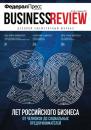 Скачать ФедералПресс. Business Review № 1 (05) 2022 - Группа авторов
