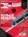 Скачать Журнал «Хакер» №06/2013 - Отсутствует