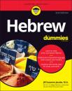 Скачать Hebrew For Dummies - Jill Suzanne Jacobs