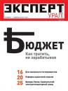 Скачать Эксперт Урал 05-2015 - Редакция журнала Эксперт Урал