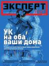 Скачать Эксперт Урал 04-2015 - Редакция журнала Эксперт Урал