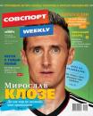 Скачать Советский спорт 97-2014 - Редакция газеты Советский спорт