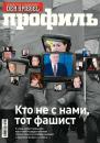 Скачать Профиль 08-2015 - Редакция журнала Профиль