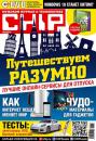 Скачать CHIP. Журнал информационных технологий. №06/2015 - ИД «Бурда»